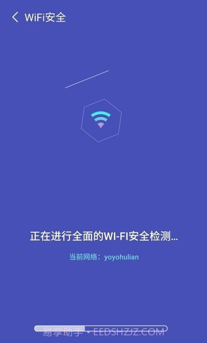无敌WiFi截图1