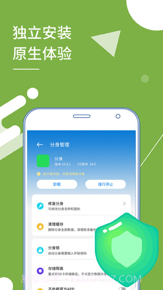 安卓多开分身版(无限多开虚拟定位)V999999无限制截图3