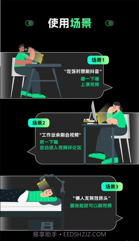 隔空操作截图2 隔空操作截图2