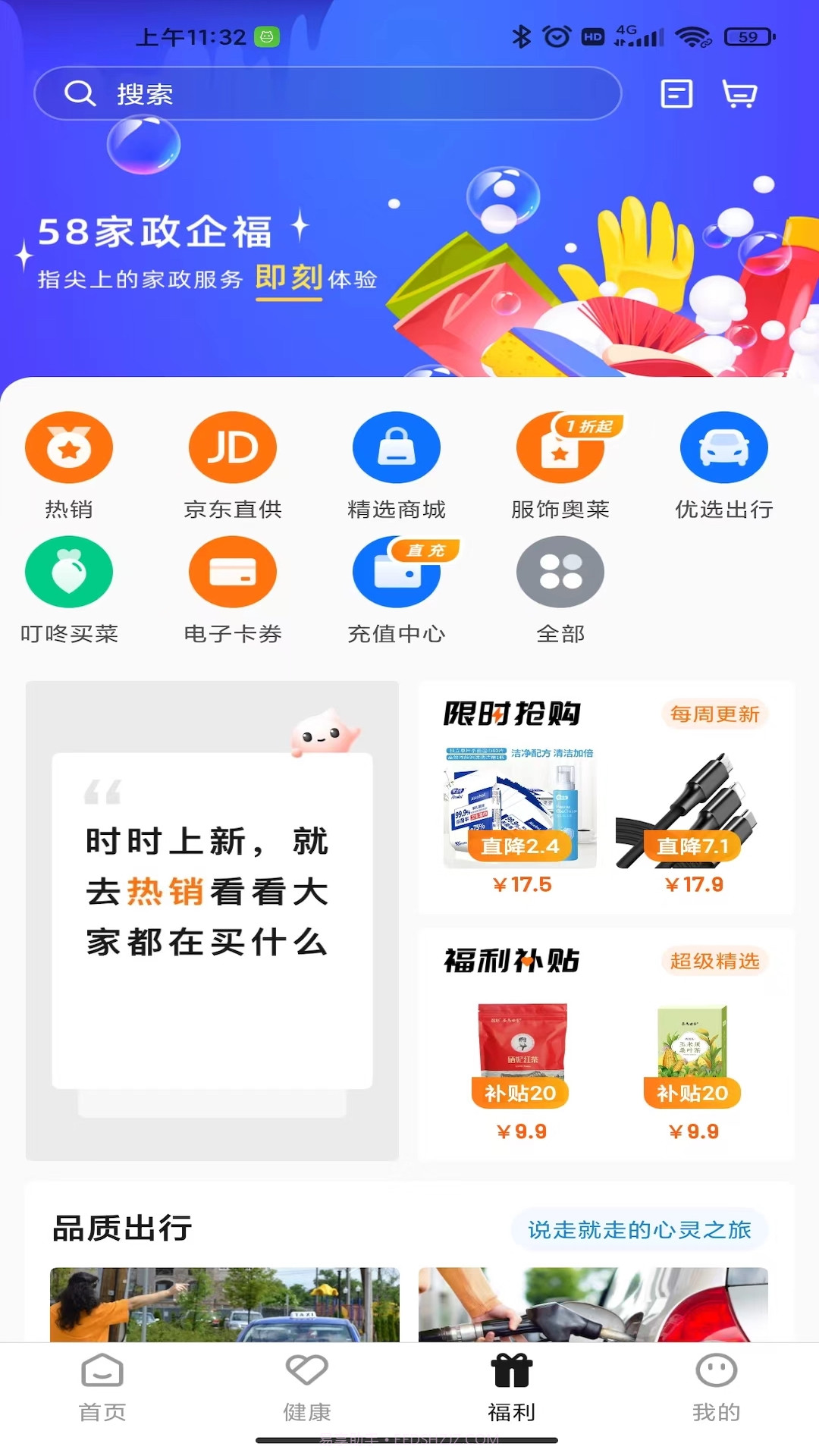 阿拉外滩截图3 阿拉外滩截图3