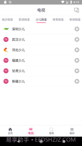 投屏助手(投屏神器)V4.3 免费版截图2