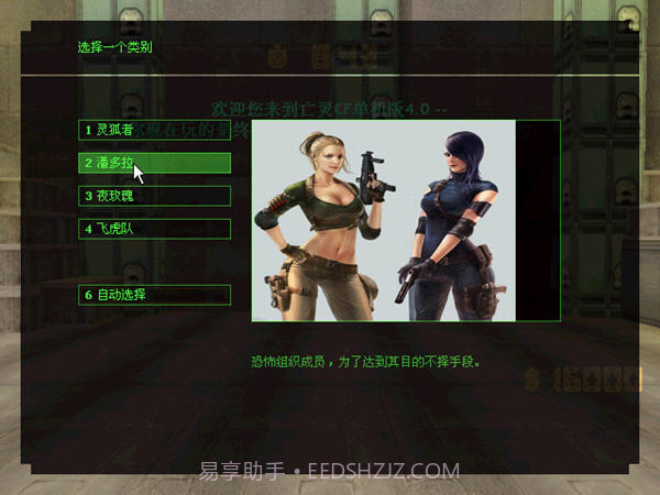 亡灵cf单机版截图1