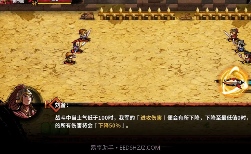 吞食天地孔明传截图2