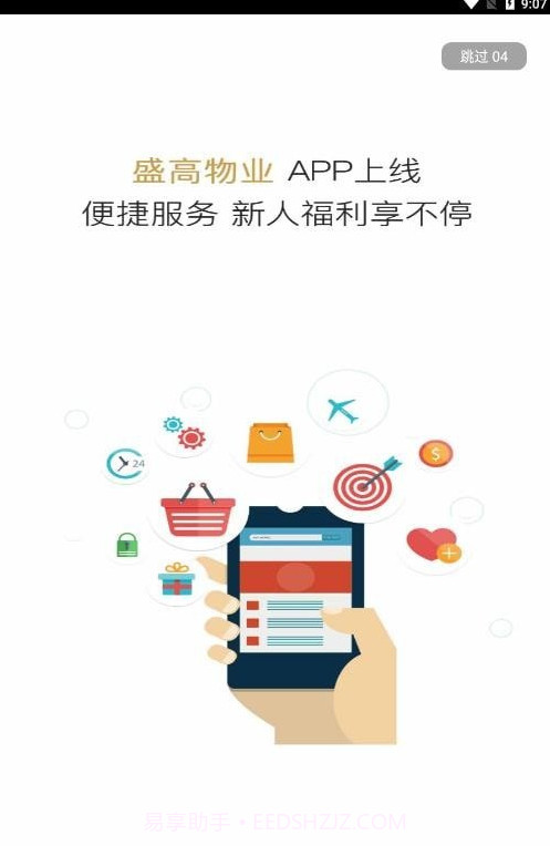 G荟服务截图1 G荟服务截图1