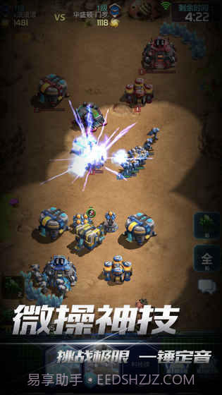 口袋星际游戏截图1