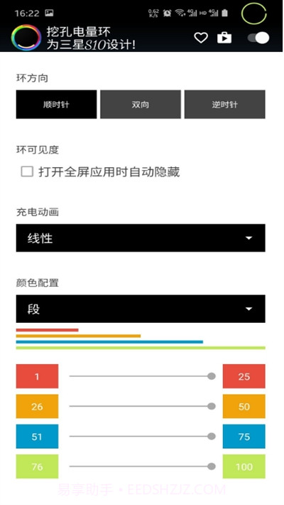 三星s10挖孔能量环(前摄开孔)截图2 三星s10挖孔能量环(前摄开孔)截图2