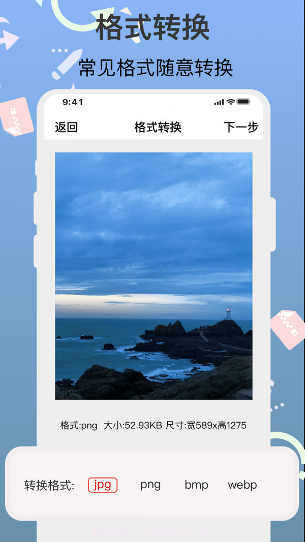 ImgMeta图片编辑助手截图5