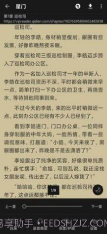 小说秘籍截图2 小说秘籍截图2
