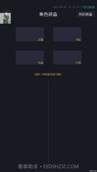 善恶启示录免广告版截图2 善恶启示录免广告版截图2