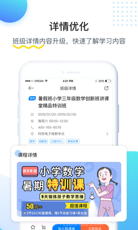 乐学培优截图4