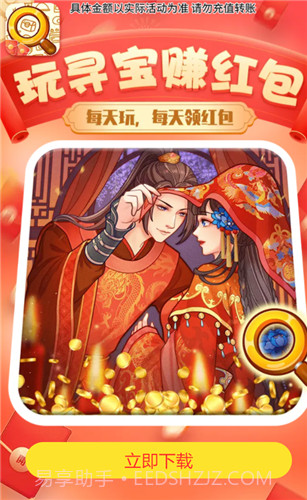 寻宝大赢家截图1