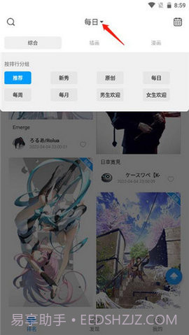 p站助手lite截图2