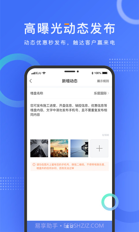 乐居来客截图4