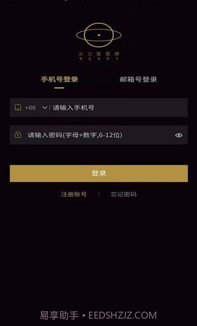 文艺复星球截图3