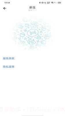 新生大讲堂截图4