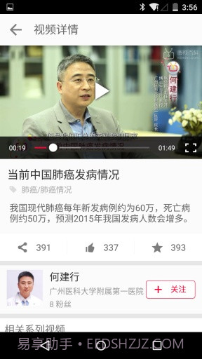 康视百科截图2 康视百科截图2