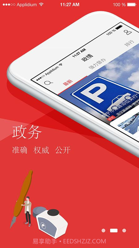 云上南宁（南宁云）截图2