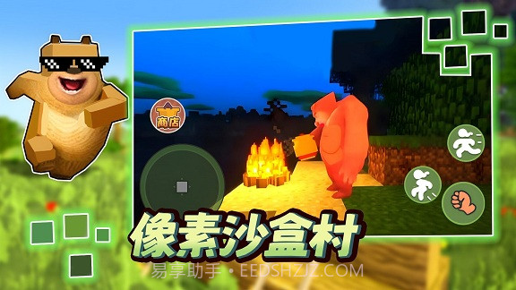 像素沙盒村截图2 像素沙盒村截图2