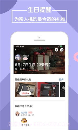 靠谱e家截图2 靠谱e家截图2