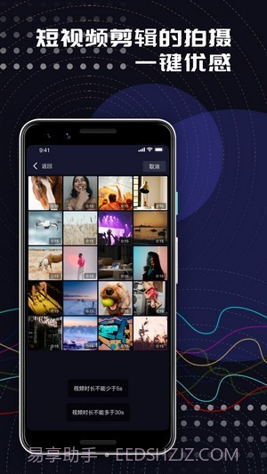 草莓编辑制作截图3