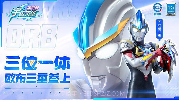 奥特曼宇宙英雄0元充值版截图2