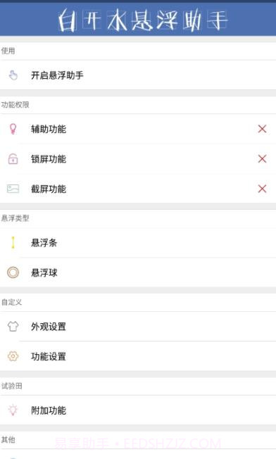白开水3.9国体直装截图1