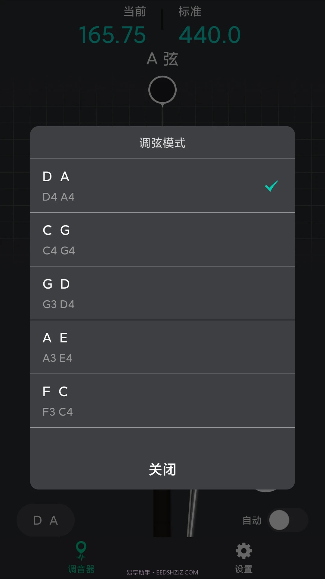 二胡调音神器截图2 二胡调音神器截图2