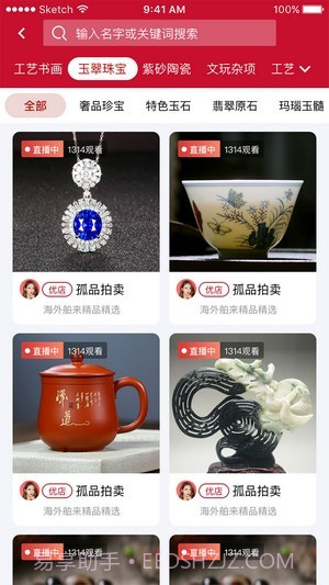 中溯收藏天下截图1 中溯收藏天下截图1