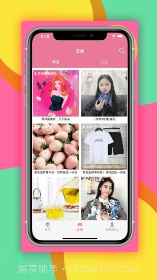 点点爱截图3 点点爱截图3