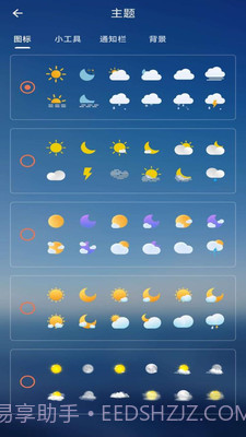 蓝鲸天气截图1 蓝鲸天气截图1