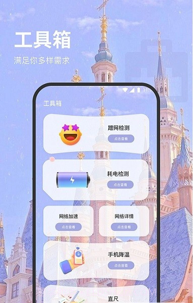 羊驼网络管家截图1
