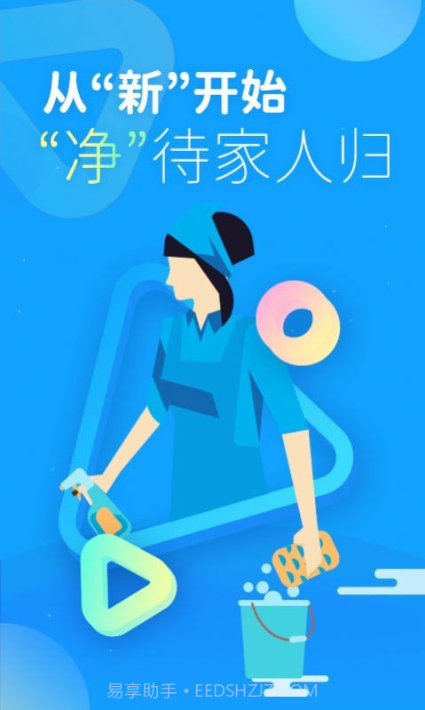 啄木鸟家电清洗截图1 啄木鸟家电清洗截图1