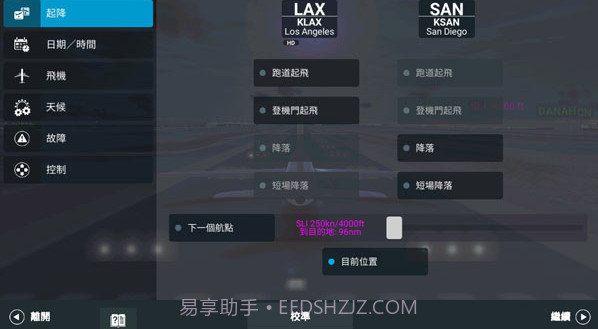 真实飞行模拟器2022截图2