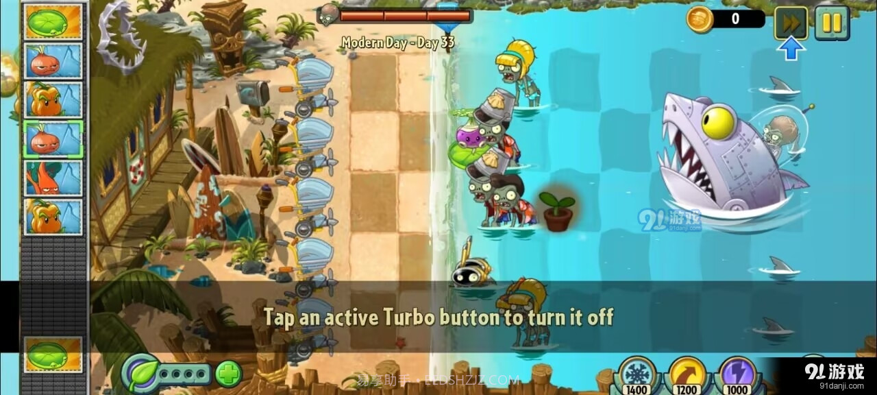 pvz2返茂版截图3