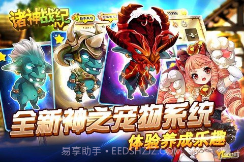 诸神战纪2死神归来hd截图3