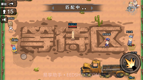 全民吃鸡总动员截图2