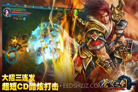 苍穹之剑截图2 苍穹之剑截图2