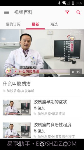 康视百科截图1 康视百科截图1