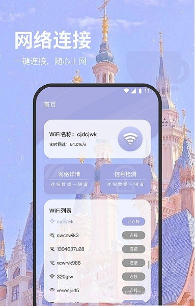 羊驼网络管家截图4
