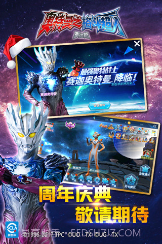 奥特曼之格斗超人 v4.0.0截图1 奥特曼之格斗超人 v4.0.0截图1