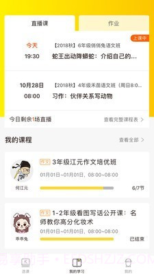 快哉学堂截图2 快哉学堂截图2