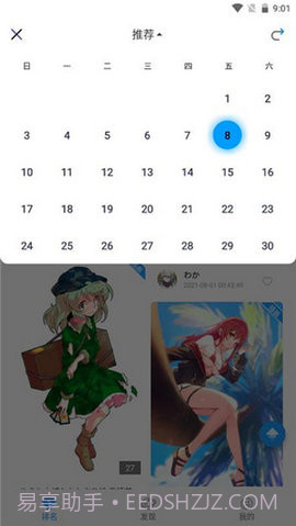 p站助手lite截图3