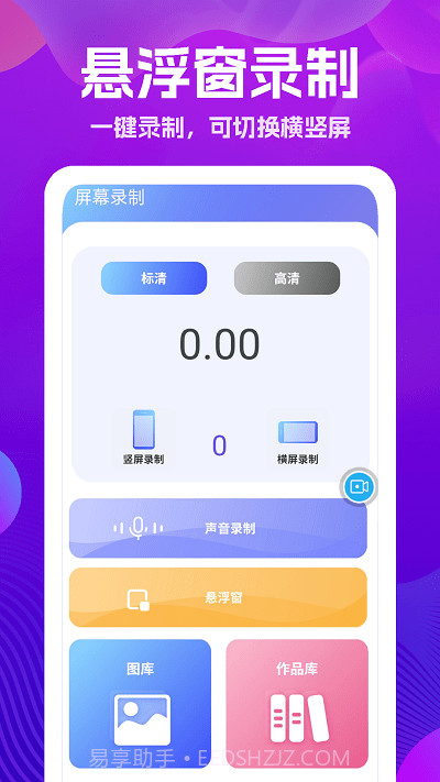 手机遥控器大王截图1