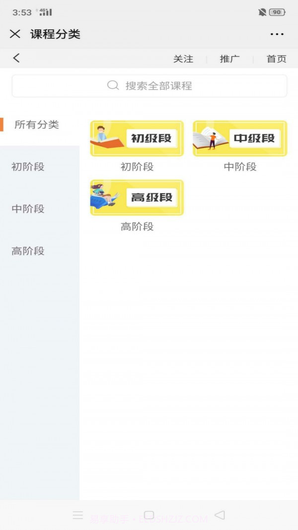 蒙读吧截图2 蒙读吧截图2