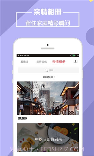 靠谱e家截图4 靠谱e家截图4