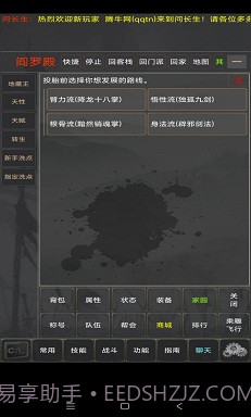 问长生游戏截图3 问长生游戏截图3