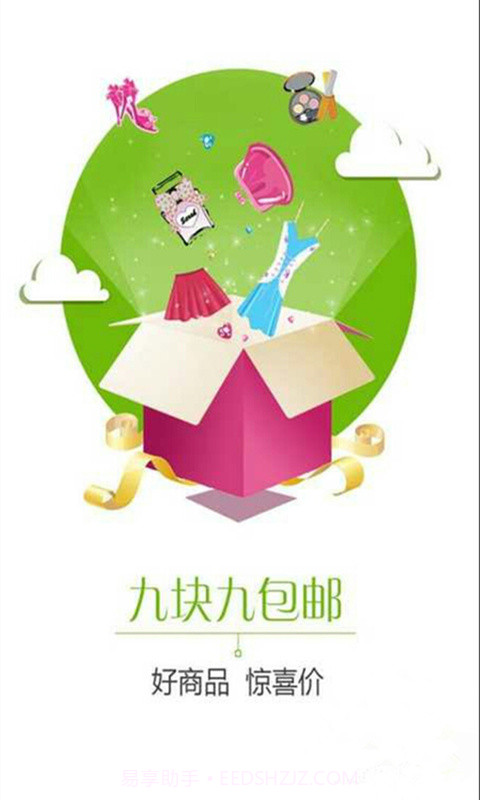 0邮购截图2 0邮购截图2