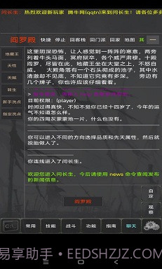 问长生游戏截图2 问长生游戏截图2