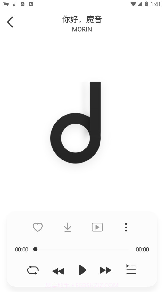 魔音morin手机版截图1 魔音morin手机版截图1