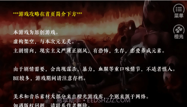 末世末世光暗截图1 末世末世光暗截图1